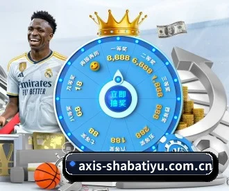 沙巴体育入口 APP 深度功能 | SABASports